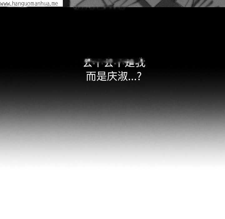 韩国漫画危险同学会韩漫_危险同学会-第75话在线免费阅读-韩国漫画-第139张图片