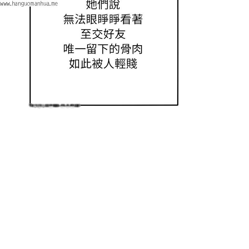 韩国漫画超美味人妻x4韩漫_超美味人妻x4-第1话在线免费阅读-韩国漫画-第64张图片