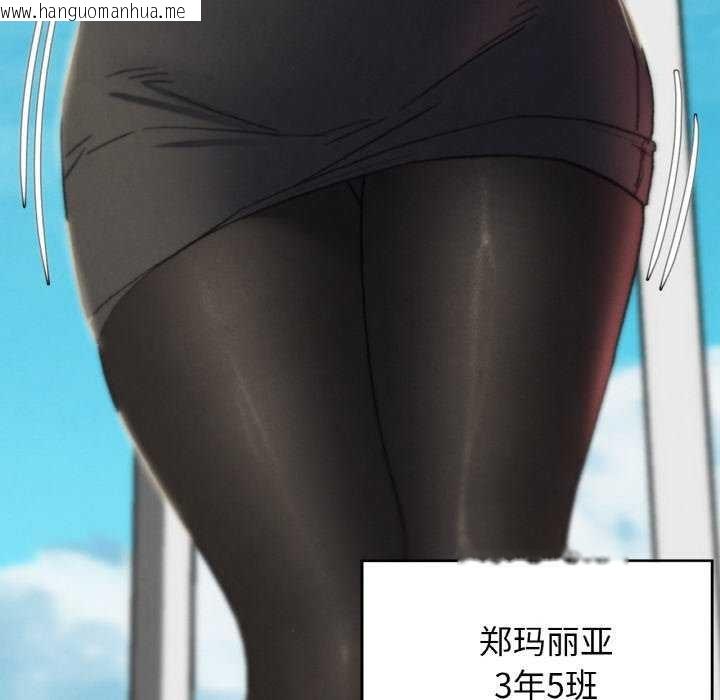 韩国漫画危险同学会韩漫_危险同学会-第75话在线免费阅读-韩国漫画-第181张图片