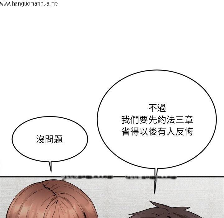韩国漫画女子宿舍日记韩漫_女子宿舍日记-第2话在线免费阅读-韩国漫画-第91张图片
