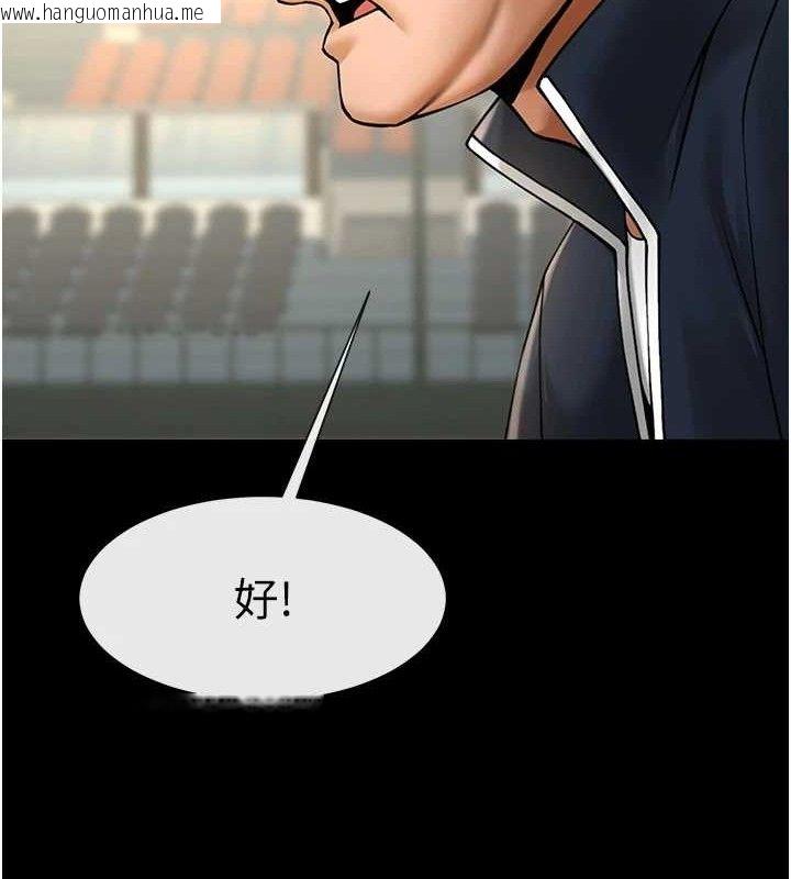 韩国漫画炸裂吧!巨棒韩漫_炸裂吧!巨棒-第88话-韩国队重振旗鼓在线免费阅读-韩国漫画-第116张图片