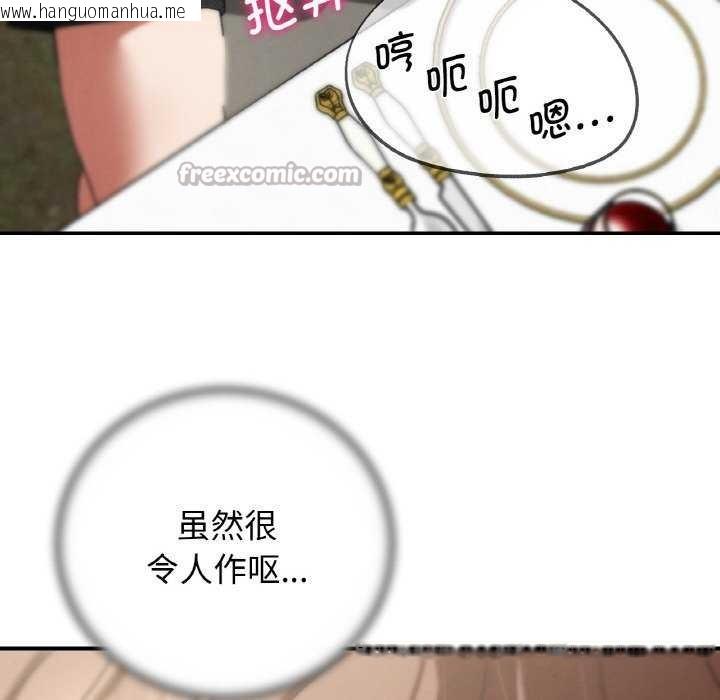 韩国漫画危险同学会韩漫_危险同学会-第75话在线免费阅读-韩国漫画-第98张图片