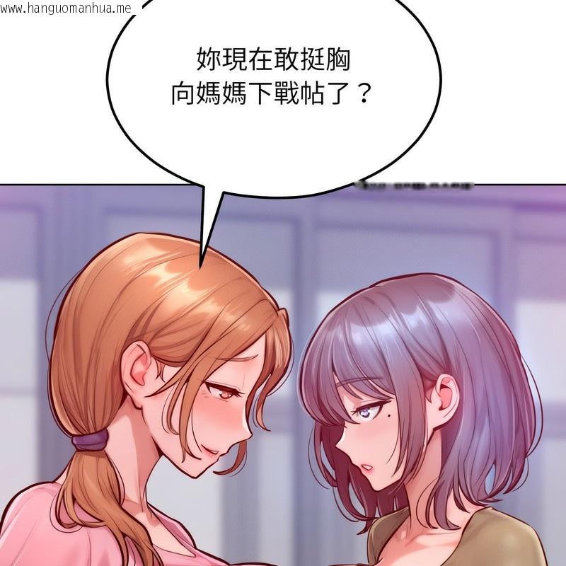 韩国漫画超美味人妻x4韩漫_超美味人妻x4-第7话在线免费阅读-韩国漫画-第183张图片