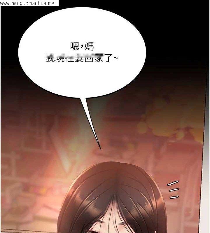 韩国漫画复仇母女丼韩漫_复仇母女丼-第112话-员工教育从零开始在线免费阅读-韩国漫画-第16张图片