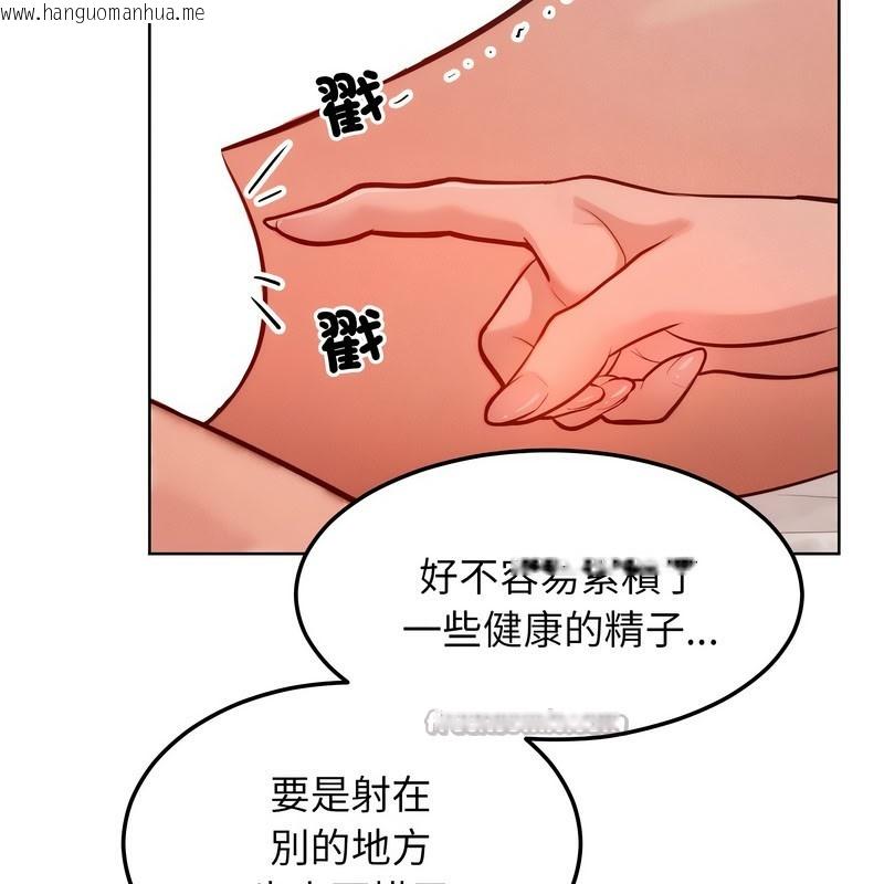 韩国漫画超美味人妻x4韩漫_超美味人妻x4-第10话在线免费阅读-韩国漫画-第28张图片