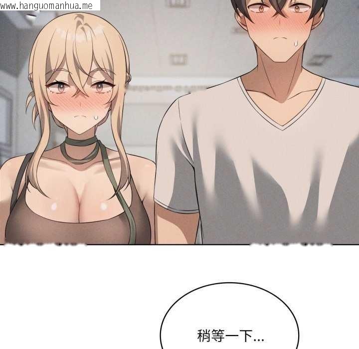 韩国漫画我靠升级逆袭成为大师韩漫_我靠升级逆袭成为大师-第53话在线免费阅读-韩国漫画-第79张图片