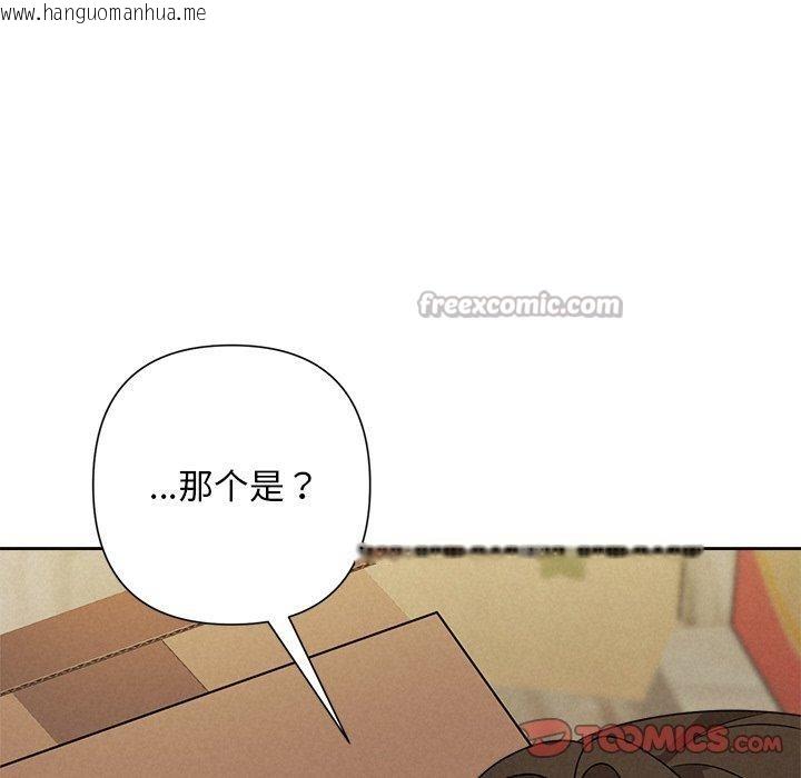 韩国漫画被吞噬的夜韩漫_被吞噬的夜-第44话在线免费阅读-韩国漫画-第196张图片