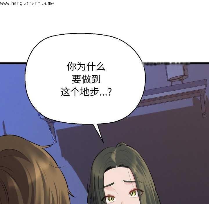 韩国漫画我的拉拉队宝贝韩漫_我的拉拉队宝贝-第48话在线免费阅读-韩国漫画-第32张图片
