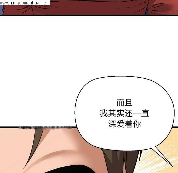 韩国漫画我的拉拉队宝贝韩漫_我的拉拉队宝贝-第48话在线免费阅读-韩国漫画-第91张图片