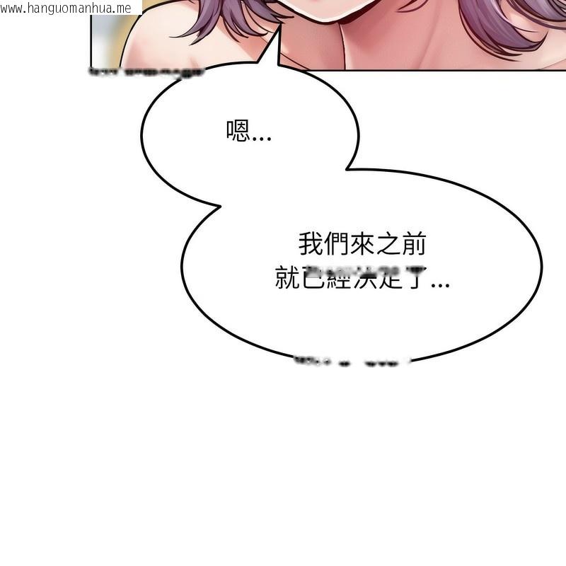 韩国漫画超美味人妻x4韩漫_超美味人妻x4-第3话在线免费阅读-韩国漫画-第18张图片