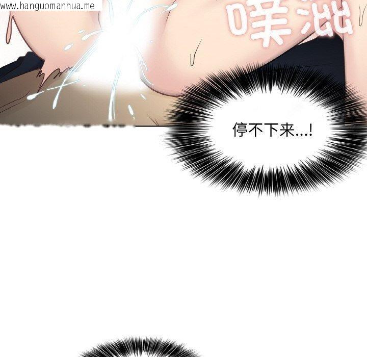 韩国漫画轻触!-解除封印韩漫_轻触!-解除封印-第17话在线免费阅读-韩国漫画-第88张图片