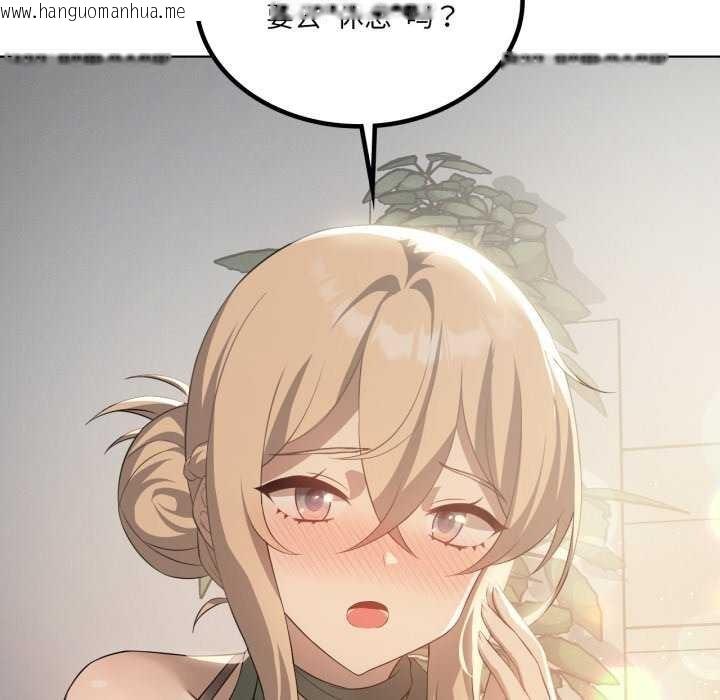 韩国漫画我靠升级逆袭成为大师韩漫_我靠升级逆袭成为大师-第53话在线免费阅读-韩国漫画-第128张图片