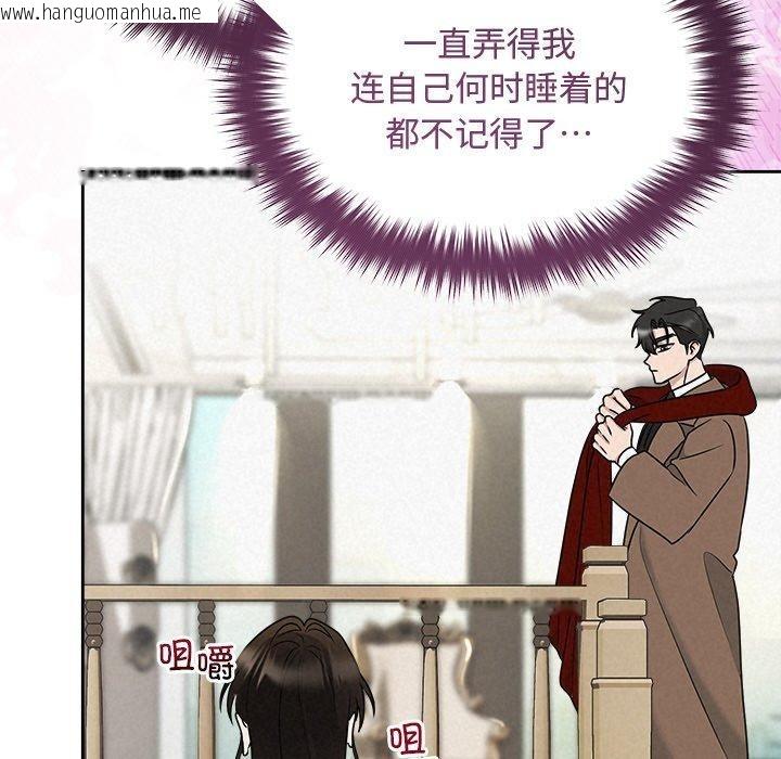 韩国漫画被吞噬的夜韩漫_被吞噬的夜-第44话在线免费阅读-韩国漫画-第22张图片