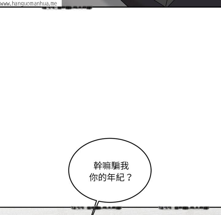韩国漫画女子宿舍日记韩漫_女子宿舍日记-第2话在线免费阅读-韩国漫画-第77张图片