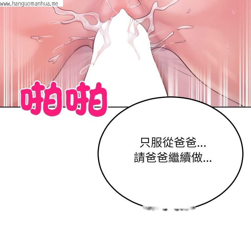 韩国漫画超美味人妻x4韩漫_超美味人妻x4-第6话在线免费阅读-韩国漫画-第145张图片
