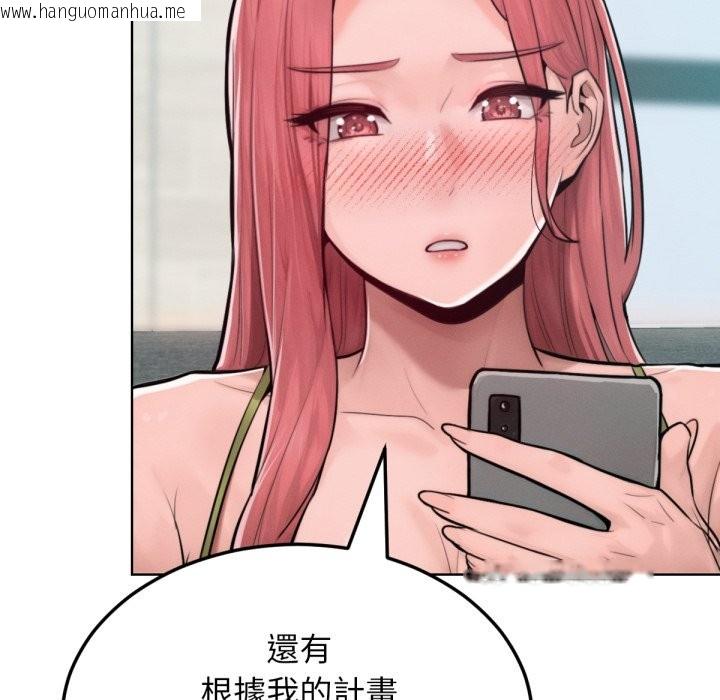 韩国漫画超美味人妻x4韩漫_超美味人妻x4-最终话在线免费阅读-韩国漫画-第152张图片