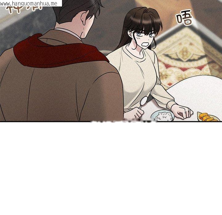 韩国漫画被吞噬的夜韩漫_被吞噬的夜-第44话在线免费阅读-韩国漫画-第31张图片