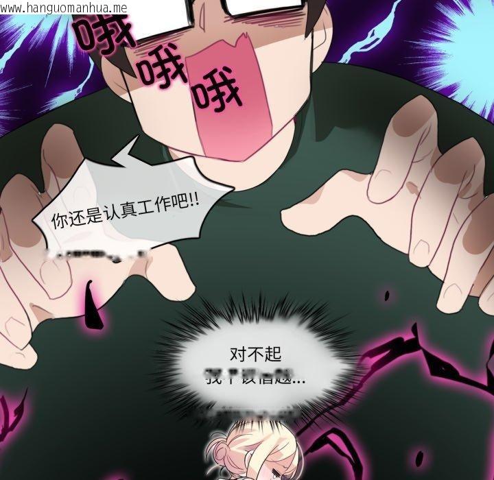 韩国漫画无与伦比的日常韩漫_无与伦比的日常-第13话在线免费阅读-韩国漫画-第10张图片