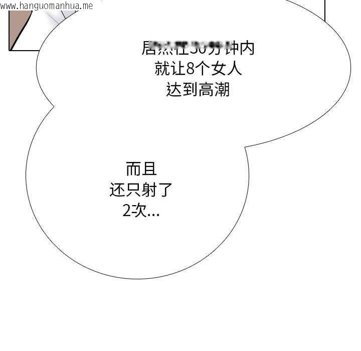 韩国漫画同事换换爱韩漫_同事换换爱-第224话在线免费阅读-韩国漫画-第33张图片