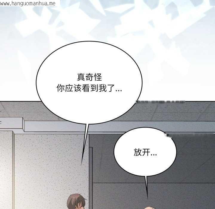 韩国漫画我靠升级逆袭成为大师韩漫_我靠升级逆袭成为大师-第53话在线免费阅读-韩国漫画-第38张图片