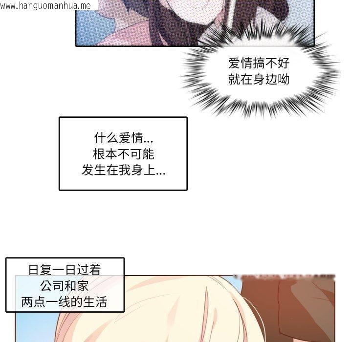 韩国漫画无与伦比的日常韩漫_无与伦比的日常-第13话在线免费阅读-韩国漫画-第6张图片
