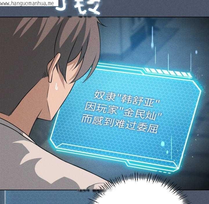 韩国漫画我靠升级逆袭成为大师韩漫_我靠升级逆袭成为大师-第53话在线免费阅读-韩国漫画-第35张图片