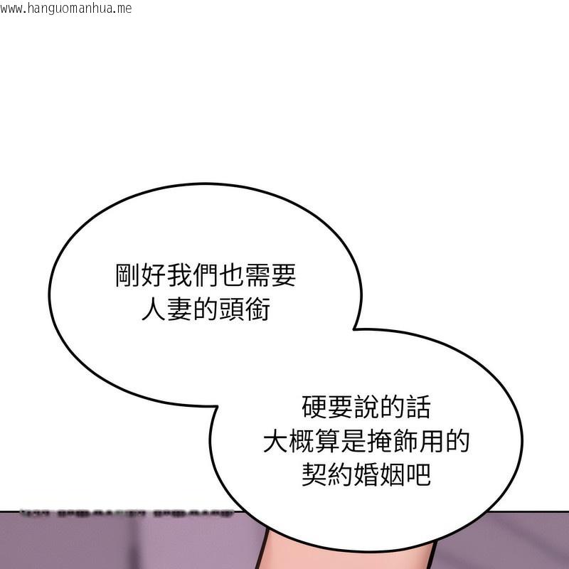 韩国漫画超美味人妻x4韩漫_超美味人妻x4-第2话在线免费阅读-韩国漫画-第73张图片