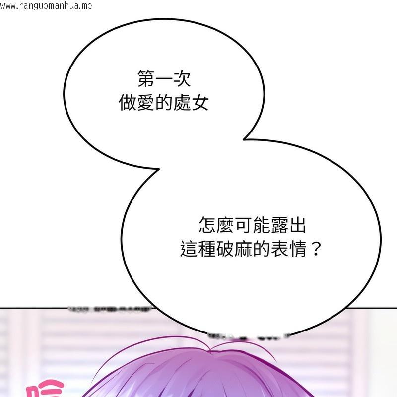 韩国漫画超美味人妻x4韩漫_超美味人妻x4-第6话在线免费阅读-韩国漫画-第20张图片