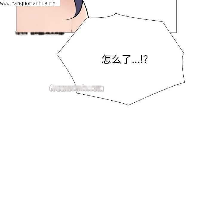 韩国漫画同事换换爱韩漫_同事换换爱-第224话在线免费阅读-韩国漫画-第98张图片