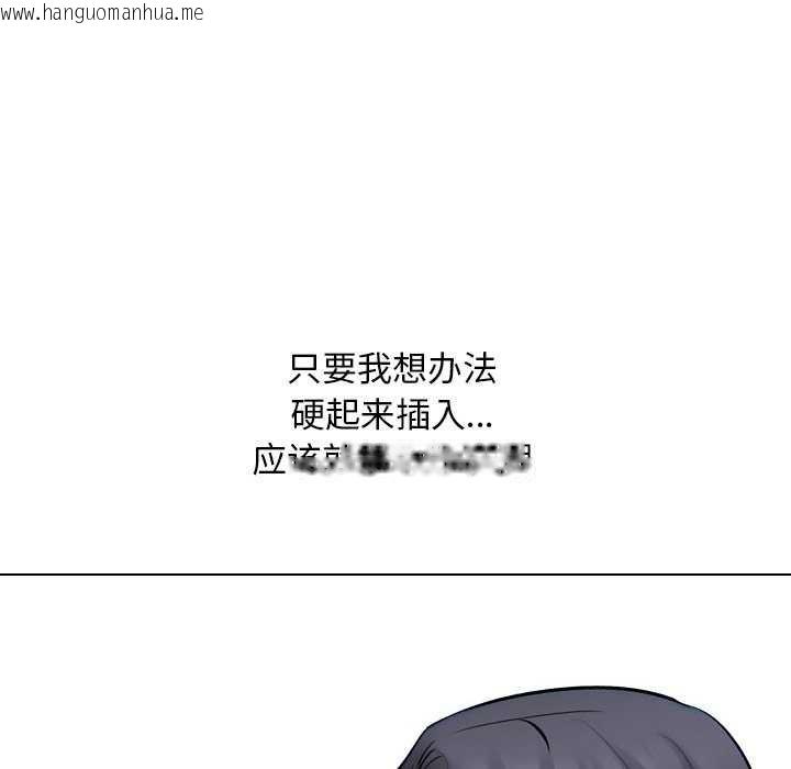 韩国漫画同事换换爱韩漫_同事换换爱-第224话在线免费阅读-韩国漫画-第80张图片