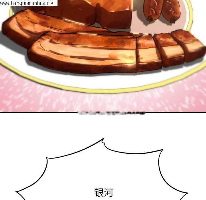 韩国漫画危险同学会韩漫_危险同学会-第75话在线免费阅读-韩国漫画-第57张图片