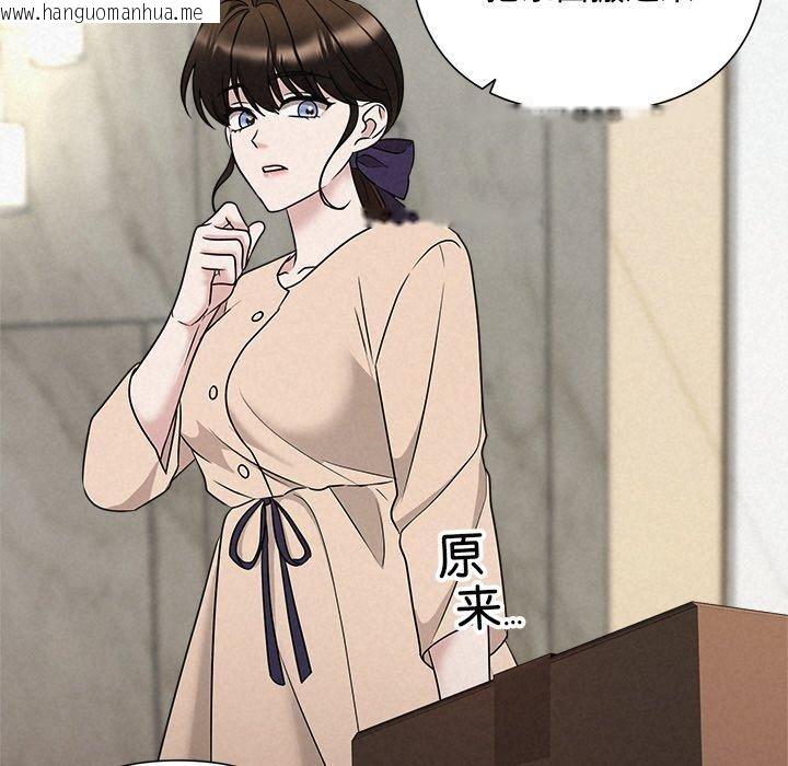 韩国漫画被吞噬的夜韩漫_被吞噬的夜-第44话在线免费阅读-韩国漫画-第111张图片