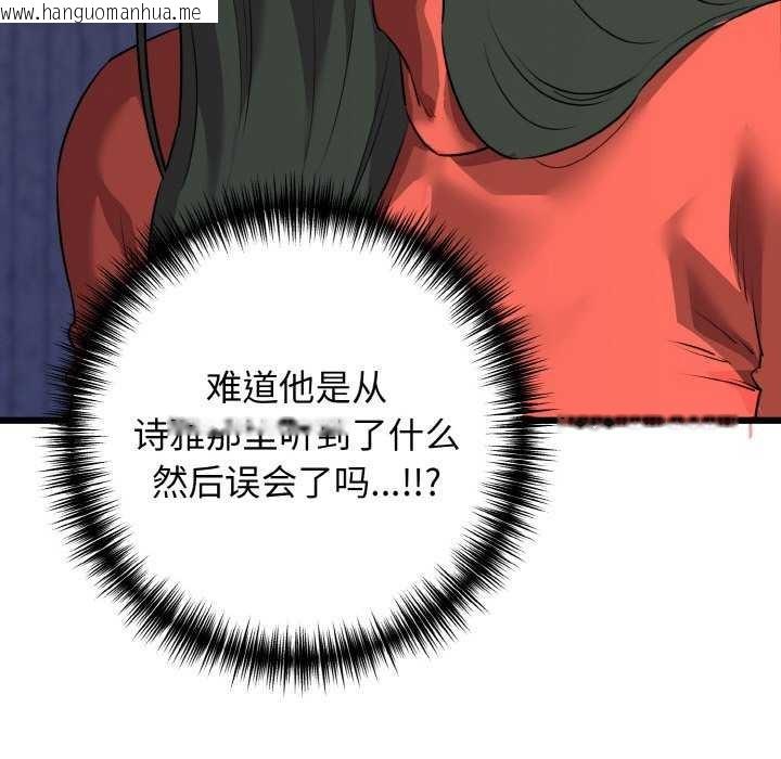 韩国漫画我的拉拉队宝贝韩漫_我的拉拉队宝贝-第48话在线免费阅读-韩国漫画-第52张图片
