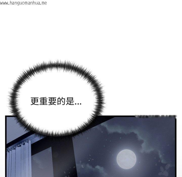 韩国漫画少爷的替身韩漫_少爷的替身-第10话在线免费阅读-韩国漫画-第93张图片