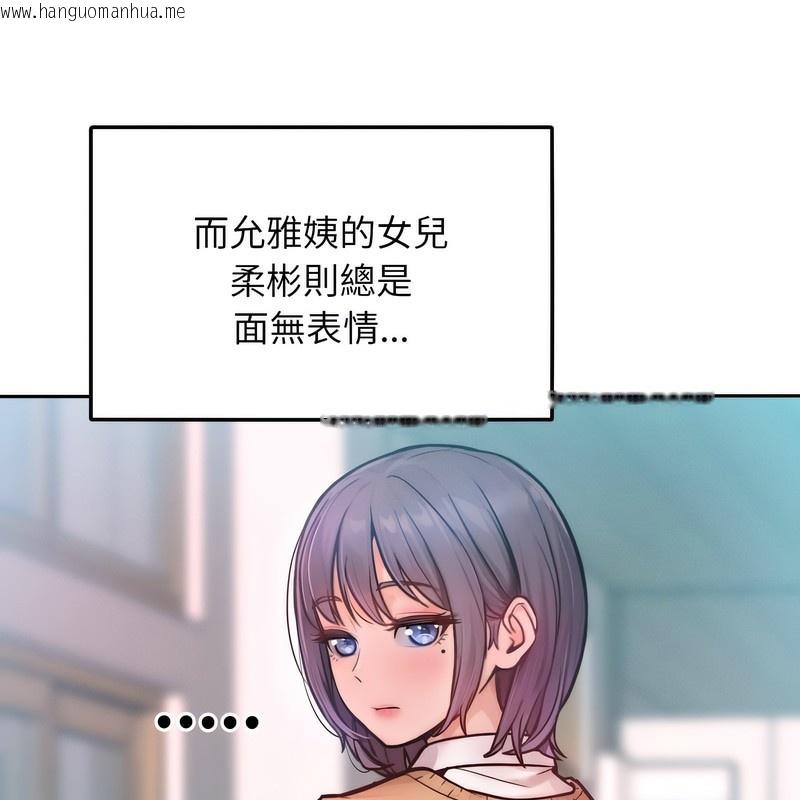 韩国漫画超美味人妻x4韩漫_超美味人妻x4-第1话在线免费阅读-韩国漫画-第73张图片