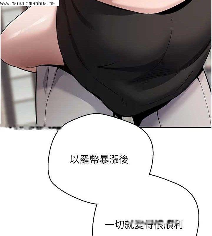 韩国漫画币转人生韩漫_币转人生-第30话-在大街上公然中出在线免费阅读-韩国漫画-第66张图片