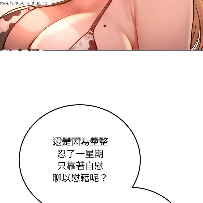 韩国漫画超美味人妻x4韩漫_超美味人妻x4-第10话在线免费阅读-韩国漫画-第47张图片