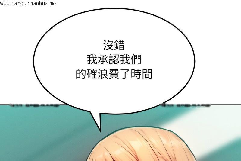 韩国漫画超美味人妻x4韩漫_超美味人妻x4-第7话在线免费阅读-韩国漫画-第119张图片