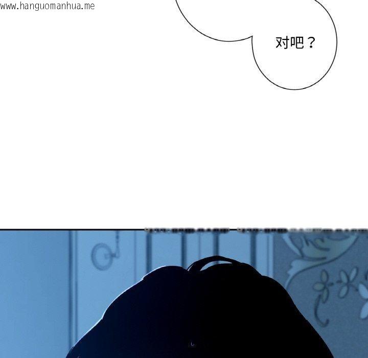 韩国漫画吉赛儿之血韩漫_吉赛儿之血-第9话在线免费阅读-韩国漫画-第26张图片