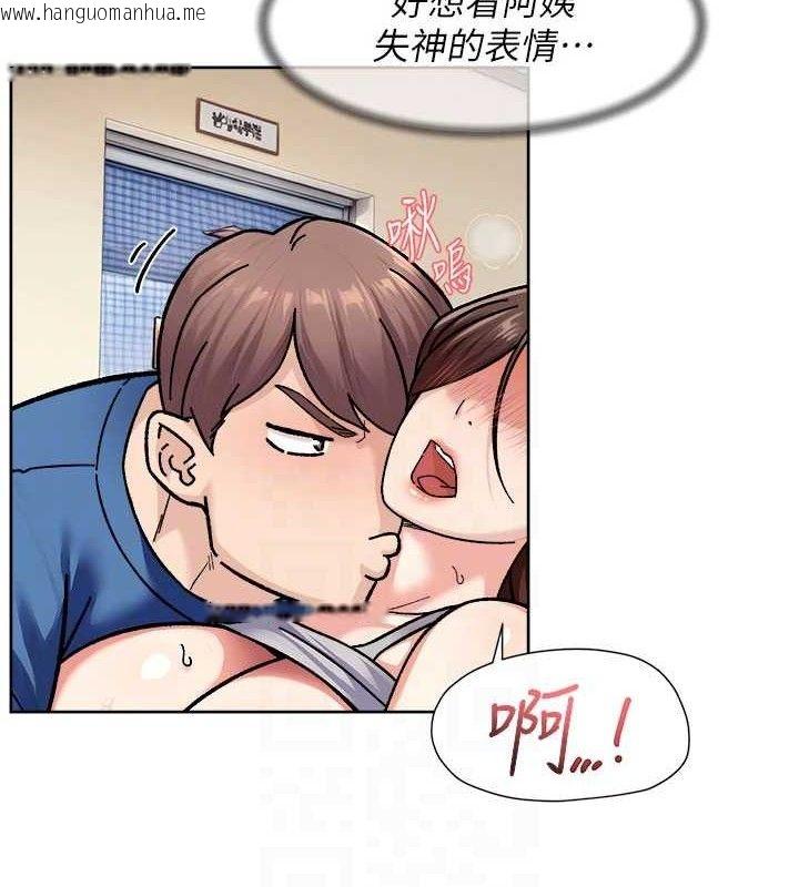 韩国漫画深层洁净达人韩漫_深层洁净达人-第41话-我真是个坏妈妈在线免费阅读-韩国漫画-第17张图片