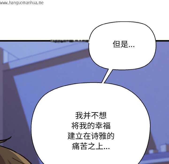 韩国漫画我的拉拉队宝贝韩漫_我的拉拉队宝贝-第48话在线免费阅读-韩国漫画-第111张图片
