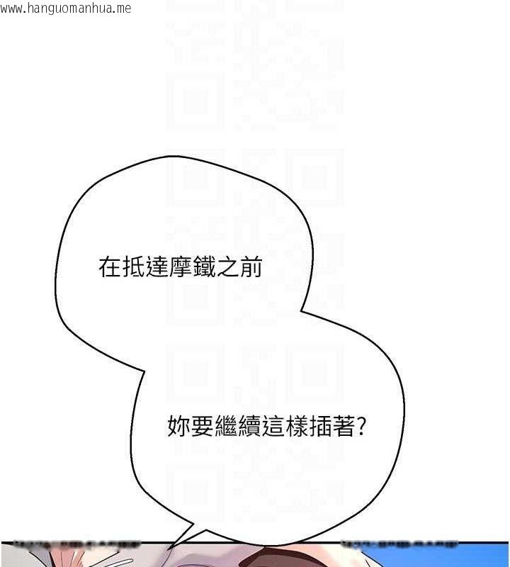 韩国漫画币转人生韩漫_币转人生-第30话-在大街上公然中出在线免费阅读-韩国漫画-第80张图片