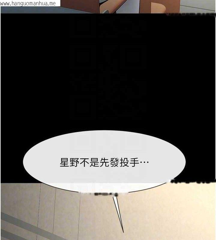 韩国漫画炸裂吧!巨棒韩漫_炸裂吧!巨棒-第88话-韩国队重振旗鼓在线免费阅读-韩国漫画-第49张图片