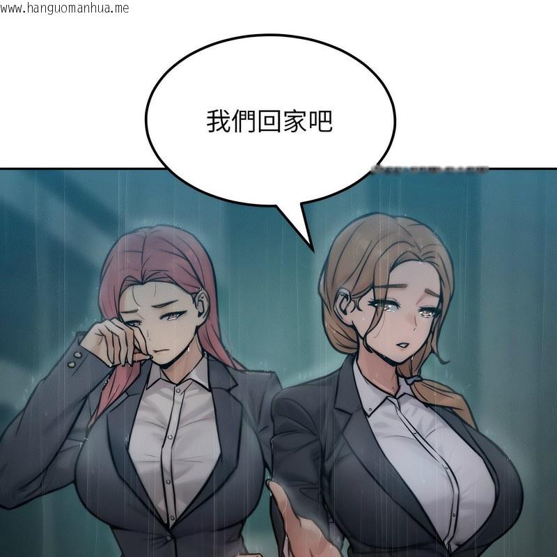 韩国漫画超美味人妻x4韩漫_超美味人妻x4-第1话在线免费阅读-韩国漫画-第50张图片