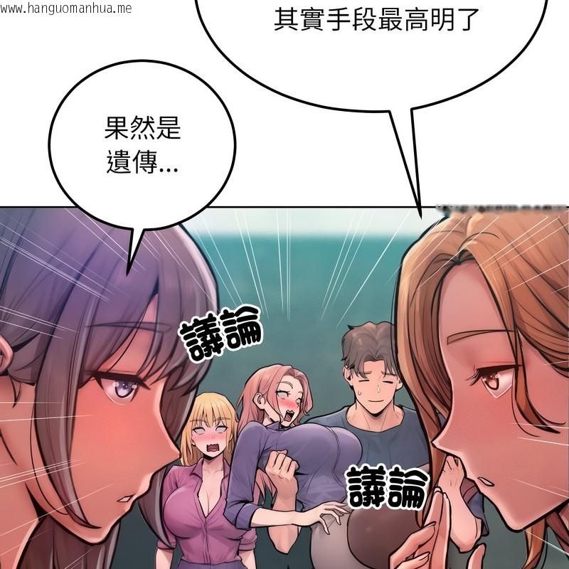 韩国漫画超美味人妻x4韩漫_超美味人妻x4-第8话在线免费阅读-韩国漫画-第125张图片