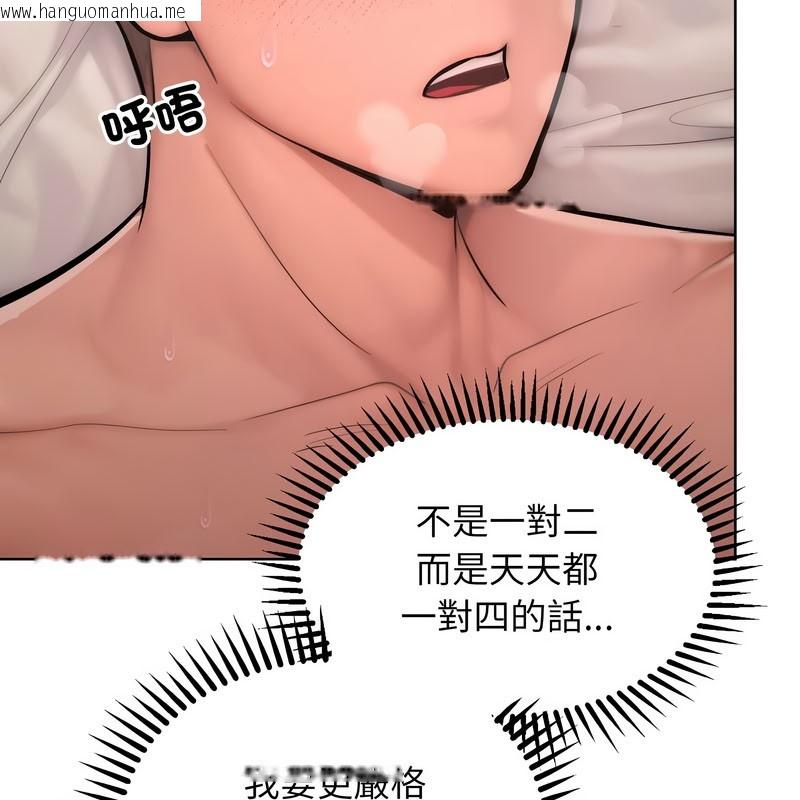 韩国漫画超美味人妻x4韩漫_超美味人妻x4-第11话在线免费阅读-韩国漫画-第143张图片