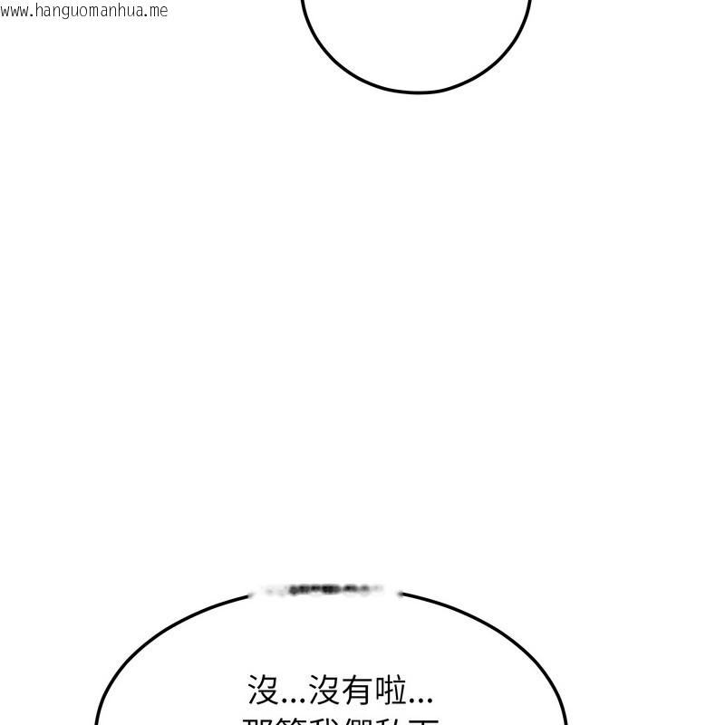韩国漫画超美味人妻x4韩漫_超美味人妻x4-第8话在线免费阅读-韩国漫画-第134张图片