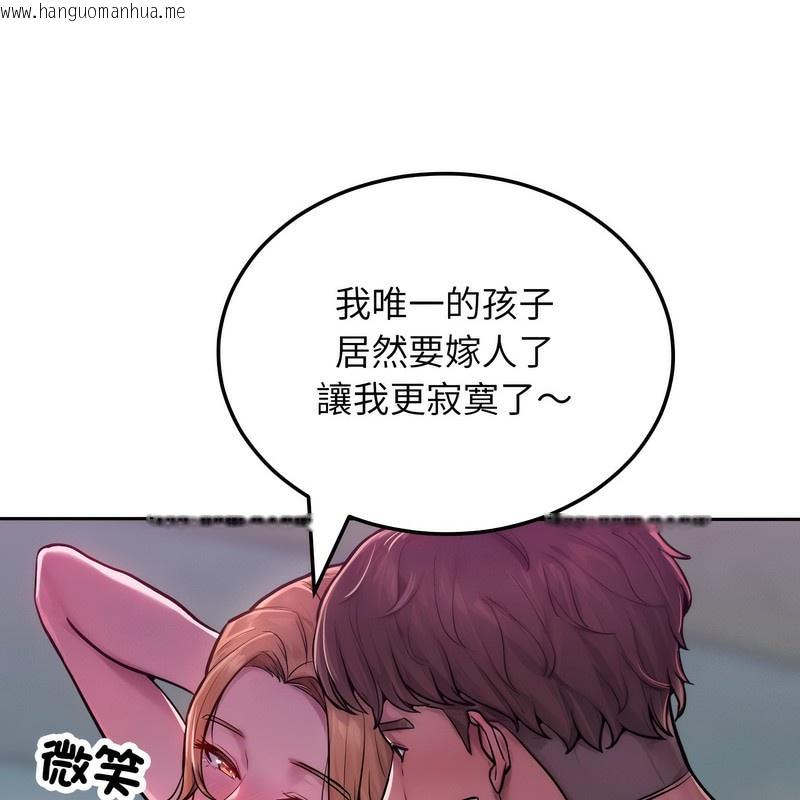 韩国漫画超美味人妻x4韩漫_超美味人妻x4-第1话在线免费阅读-韩国漫画-第171张图片