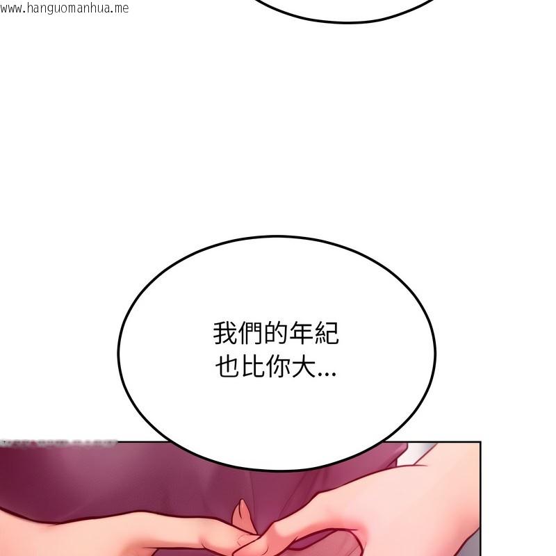 韩国漫画超美味人妻x4韩漫_超美味人妻x4-第8话在线免费阅读-韩国漫画-第102张图片