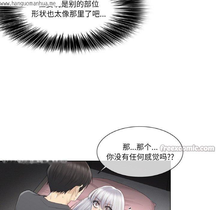 韩国漫画轻触!-解除封印韩漫_轻触!-解除封印-第17话在线免费阅读-韩国漫画-第30张图片